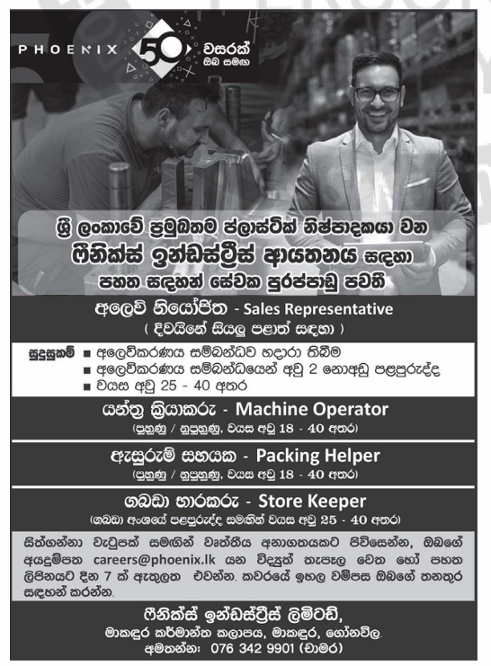 Machine operator header image
