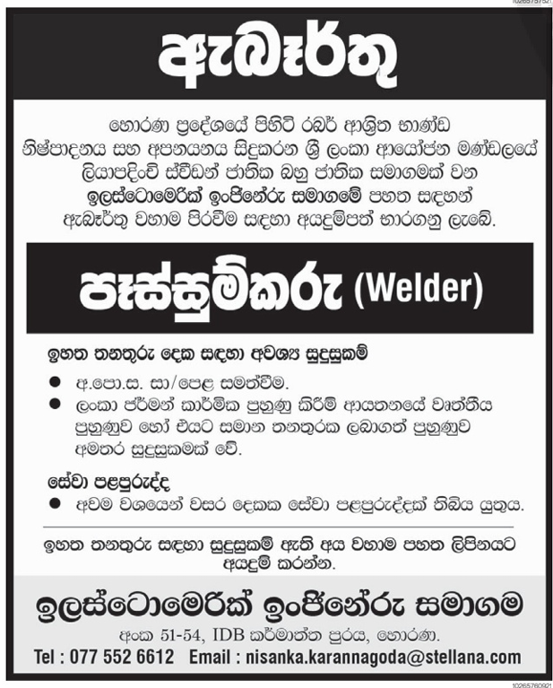 Welder header image