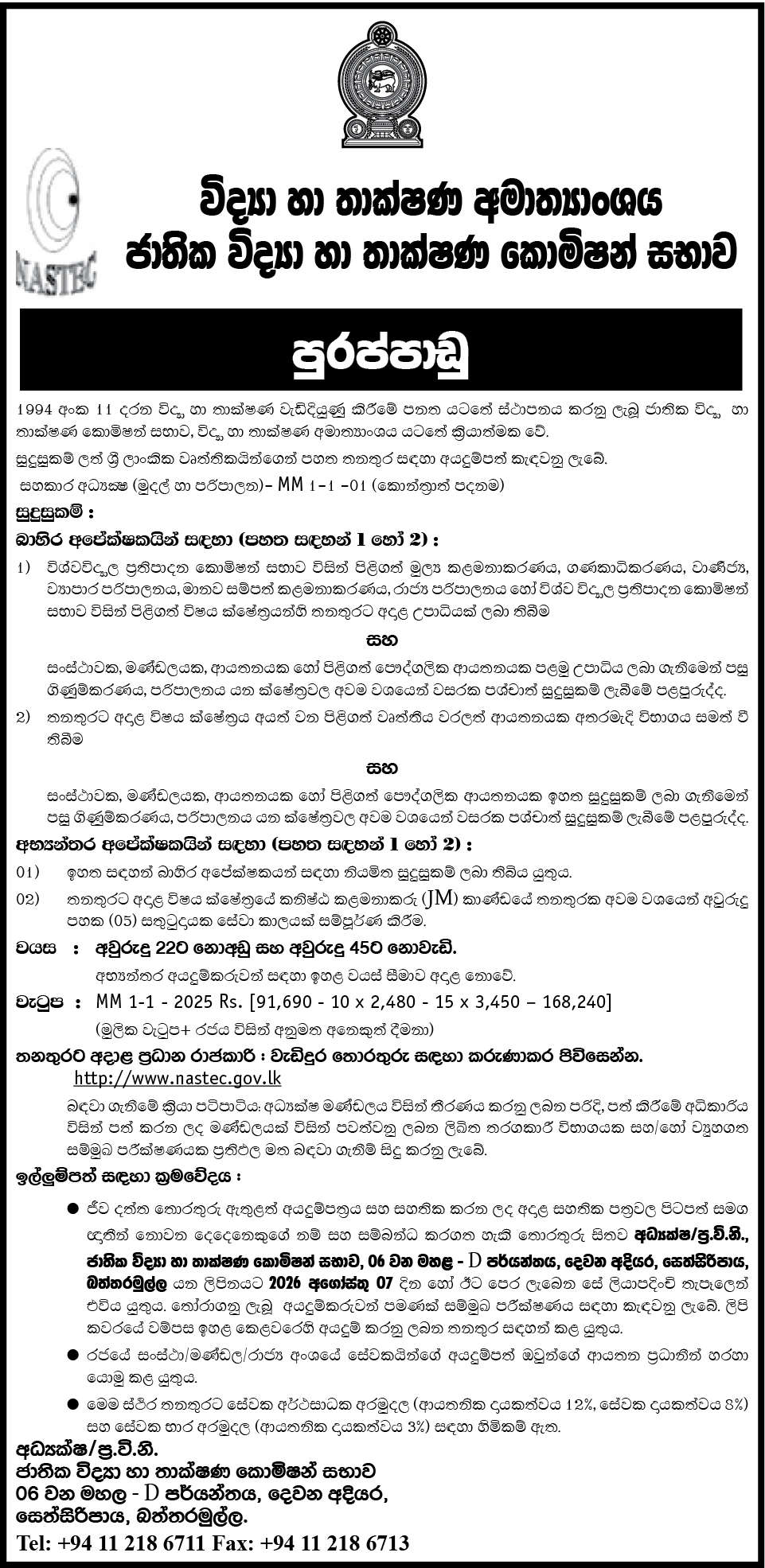 Assistant Director (Finance and Administration) header image