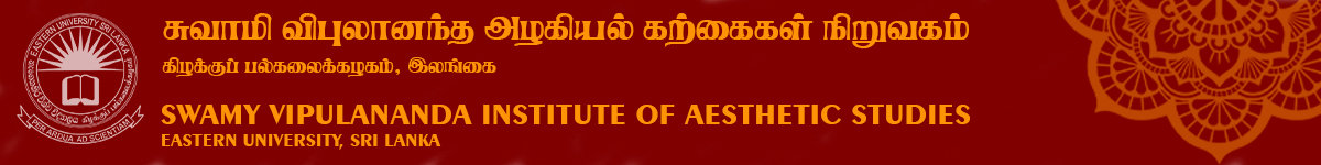 Swamy Vipulananda Institute of Aesthetic Studies, Eastern University logo